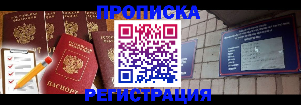 временная регистрация адрес в Топках