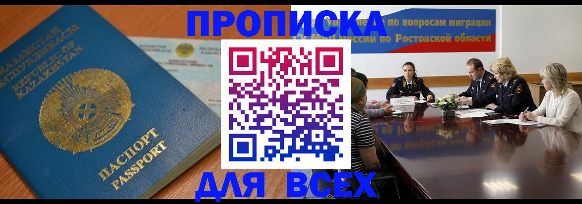 временная регистрация в квартире в Топках